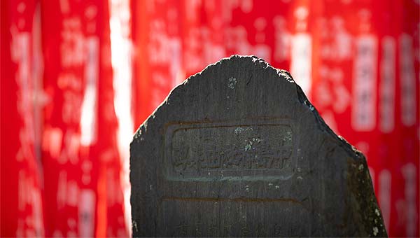 中嶋神社由来碑